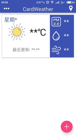 卡片天氣截圖欣賞