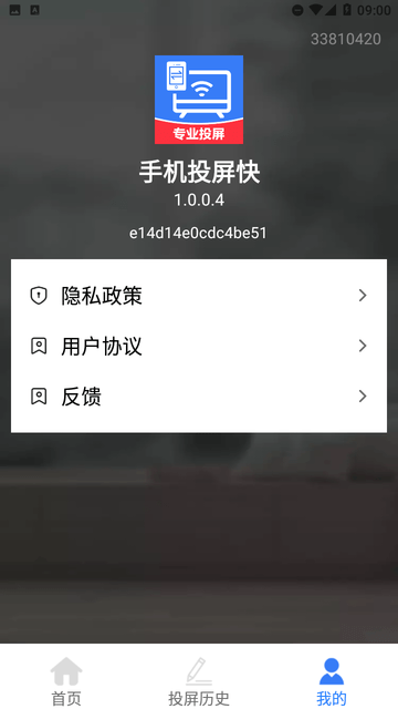 手机投屏快截图欣赏