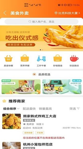 幸福廊坊截圖欣賞