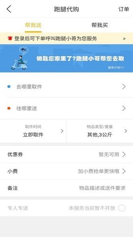 幸福廊坊截圖欣賞