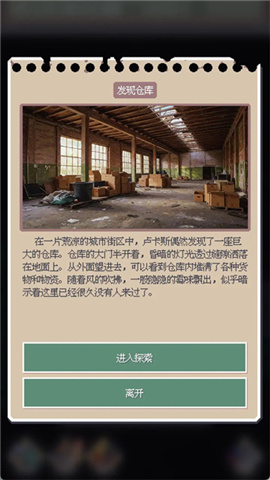 廢土新世界截圖欣賞