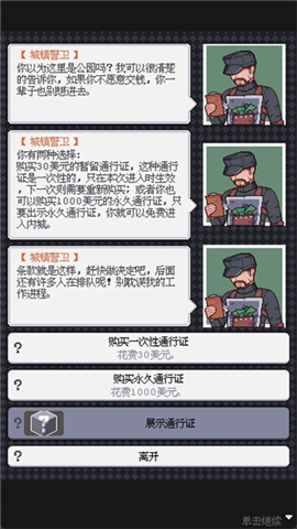 廢土新世界截圖欣賞