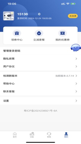 銘知智聯(lián)截圖欣賞