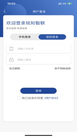 銘知智聯(lián)截圖欣賞