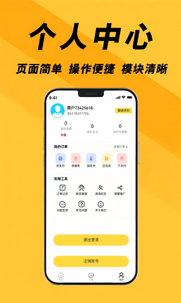 按多多截圖欣賞