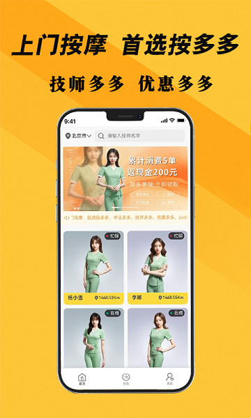 按多多截圖欣賞