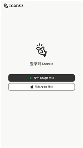 manus截圖欣賞