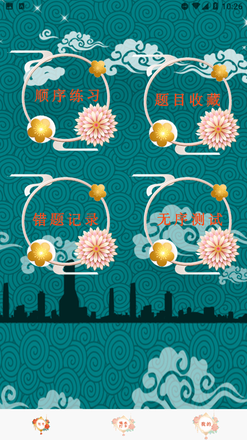 駕照考試管家