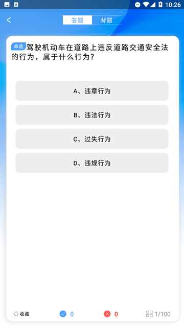 駕照考試管家
