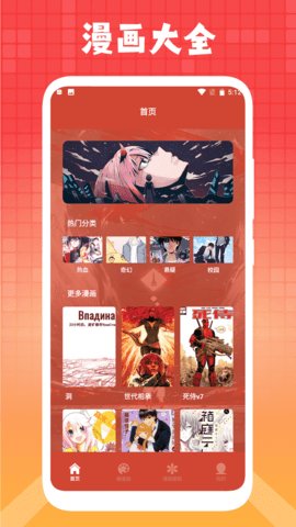 薈聚漫畫(huà)截圖欣賞