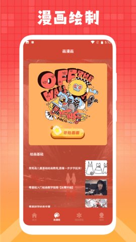 薈聚漫畫(huà)截圖欣賞