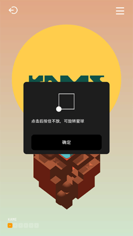 音律迷航