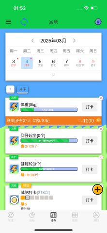 ToDo目標(biāo)截圖欣賞