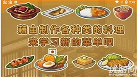 众多回忆的食堂故事2