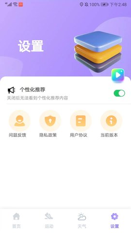 云彩计步