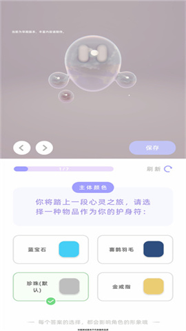 謂爾截圖欣賞