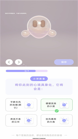 謂爾截圖欣賞