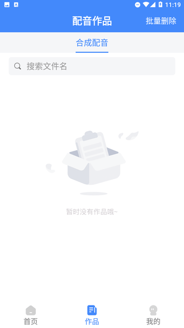 西瓜配音截圖欣賞