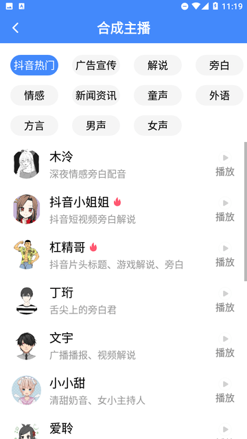 西瓜配音截圖欣賞
