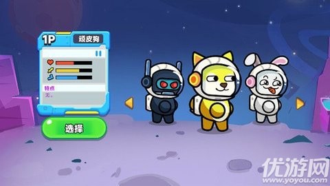 双人火星求生记游戏截图