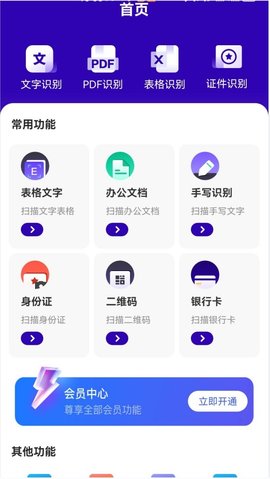 易真掃描截圖欣賞