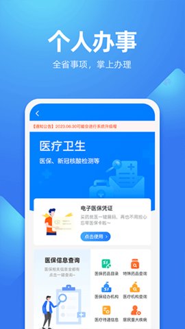 貴人服務截圖欣賞