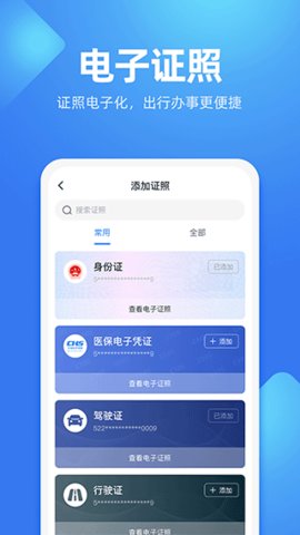 貴人服務截圖欣賞