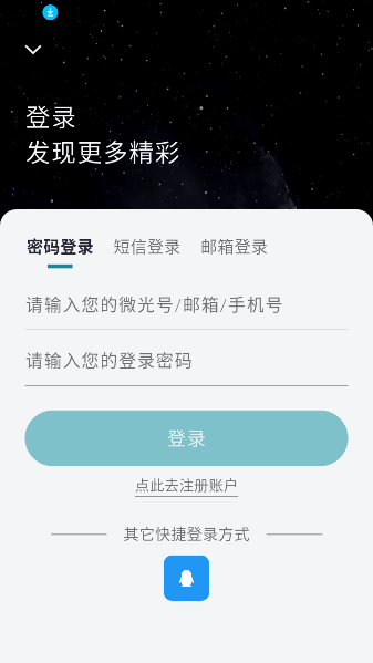 微光閱讀截圖欣賞