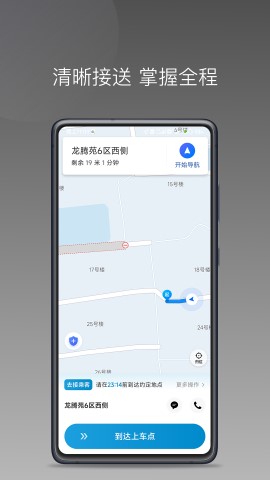 幸福智行端游戏截图