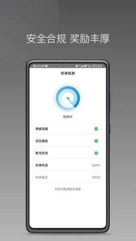 幸福智行端游戏截图