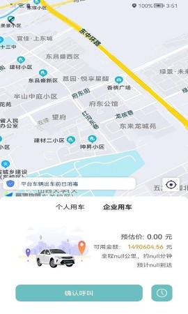 省运出行游戏截图