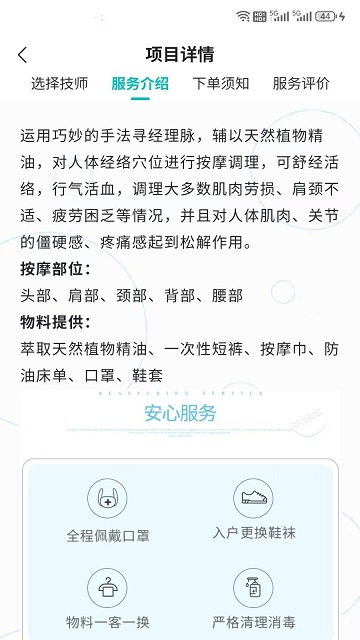 千川到家截圖欣賞