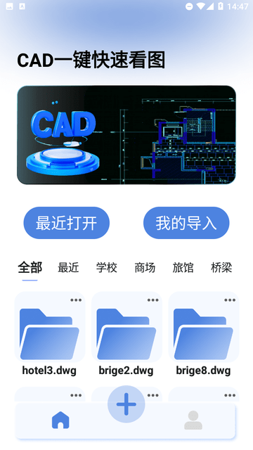 CAD一键快速看图游戏截图