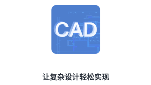 CAD一键快速看图