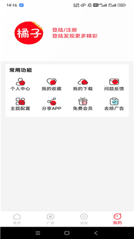 新橘子视频截图欣赏