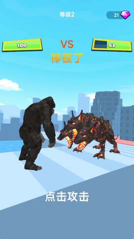 怪獸突襲城市截圖欣賞