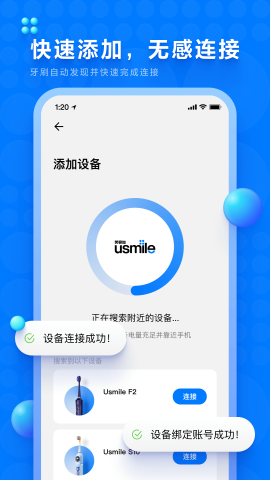 笑容加截圖欣賞