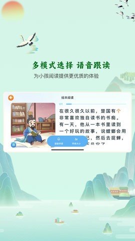 嗨宝书房游戏截图