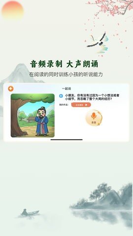 嗨宝书房游戏截图