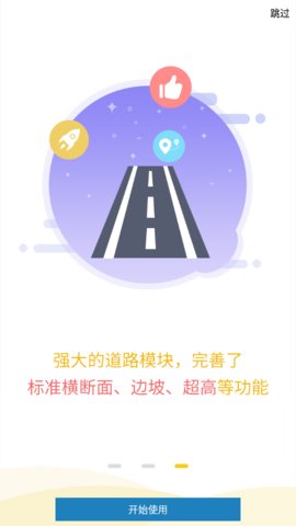 工程之星截圖欣賞