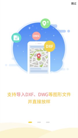 工程之星截圖欣賞