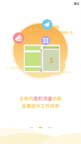 工程之星截圖欣賞