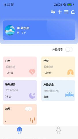 瑯智care截圖欣賞