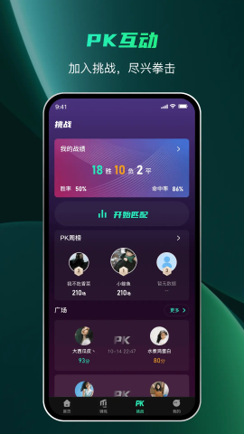 麥兔拳擊截圖欣賞