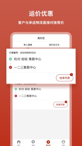 九五运车客户截图欣赏