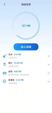 坚盾清理游戏截图