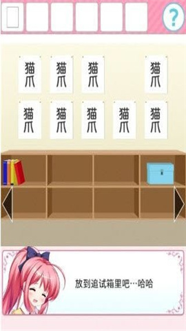 從放學(xué)后的教室逃出去截圖欣賞