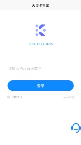 网卡管家游戏截图