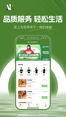 至上生活截圖欣賞