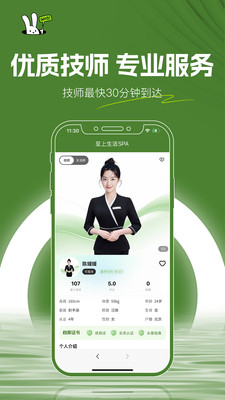 至上生活截圖欣賞